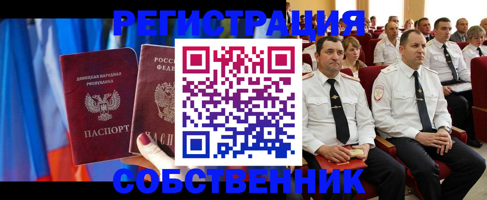 прописка поиск в Нариманове