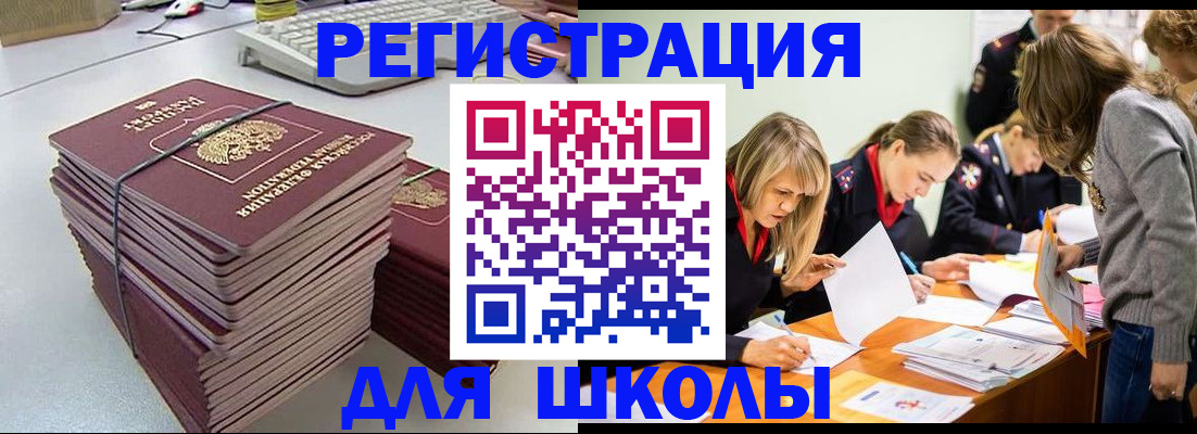 временная регистрация поиск в Нариманове
